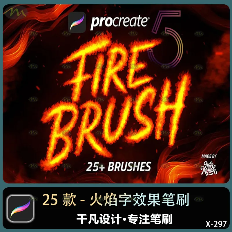 25个火焰字效果｜Procreate笔刷