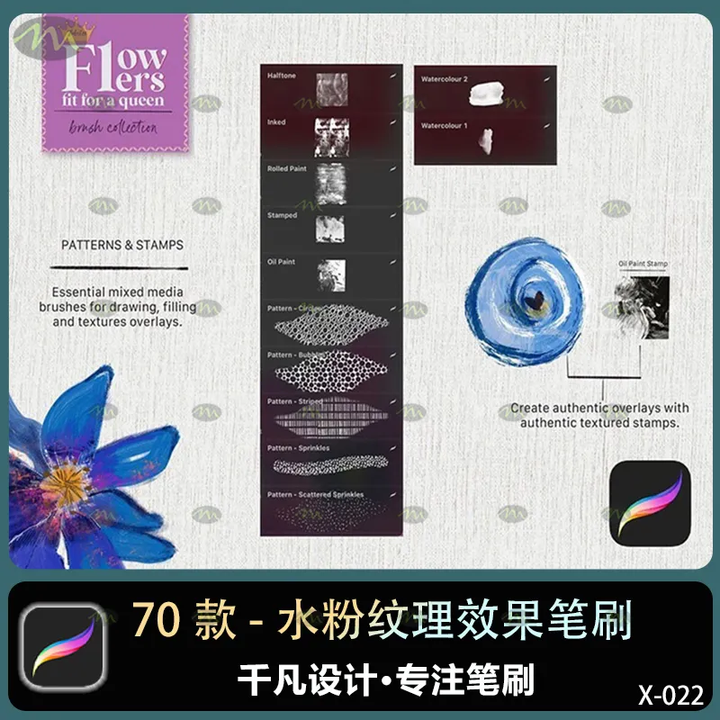 70个水粉纹理效果｜Procreate笔刷