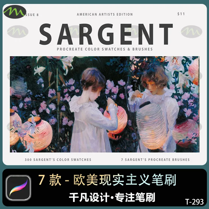 argent萨金特欧美现实主义油画｜Procreate笔刷