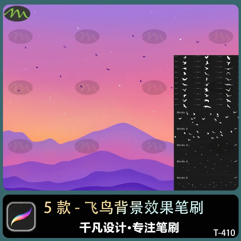 5款飞鸟背景预设｜Procreate笔刷