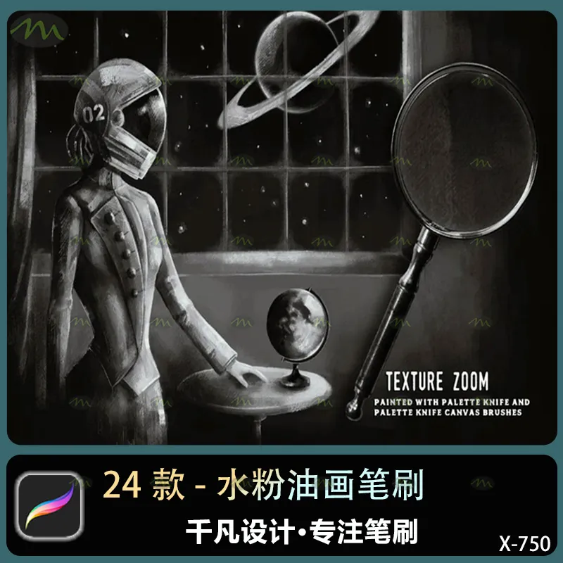 24个水粉油画｜Procreate笔刷