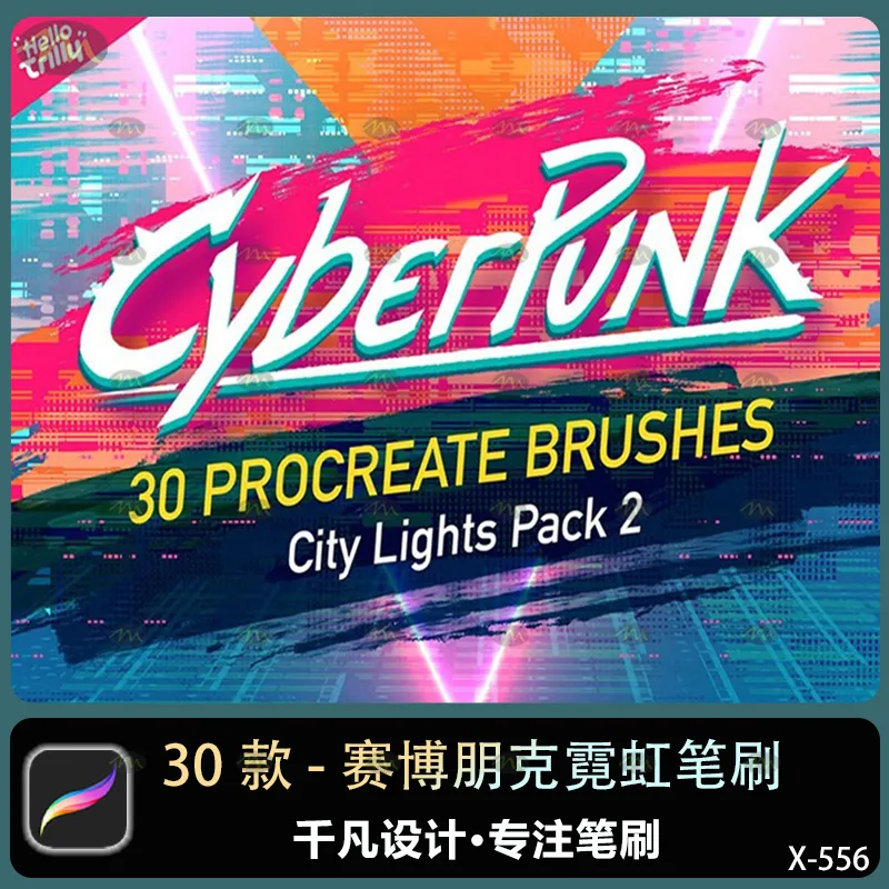 30个赛博朋克城市霓虹光效｜Procreate笔刷