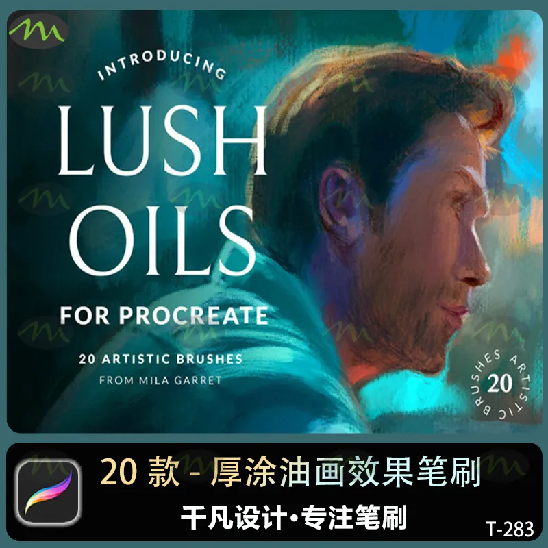 LuhOil 20个厚涂油画｜Procreate笔刷