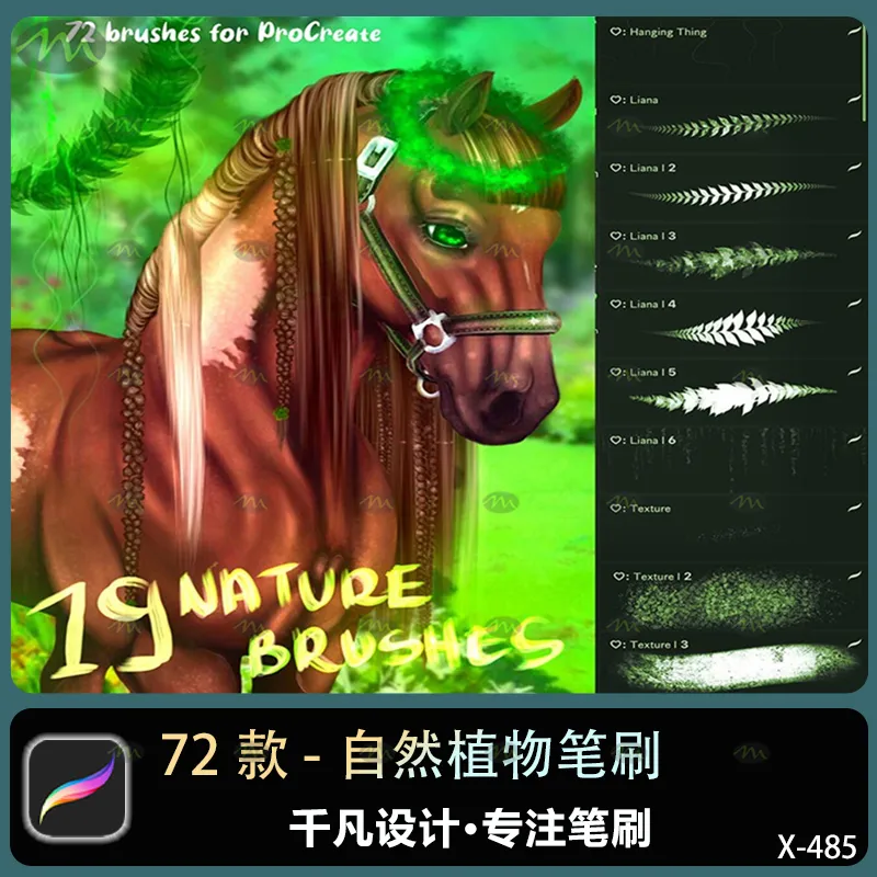 72个自然植物｜Procreate笔刷