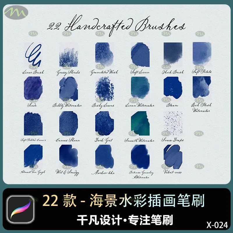 22个海景水彩插画｜Procreate笔刷