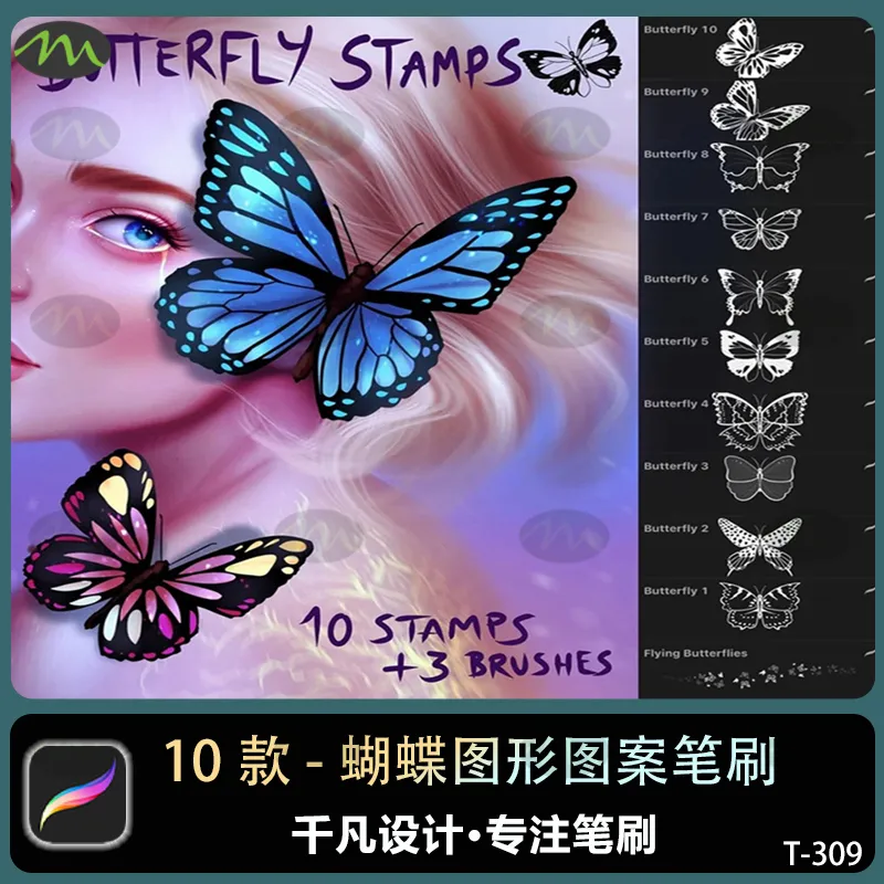 10款蝴蝶插画图案图形｜Procreate笔刷