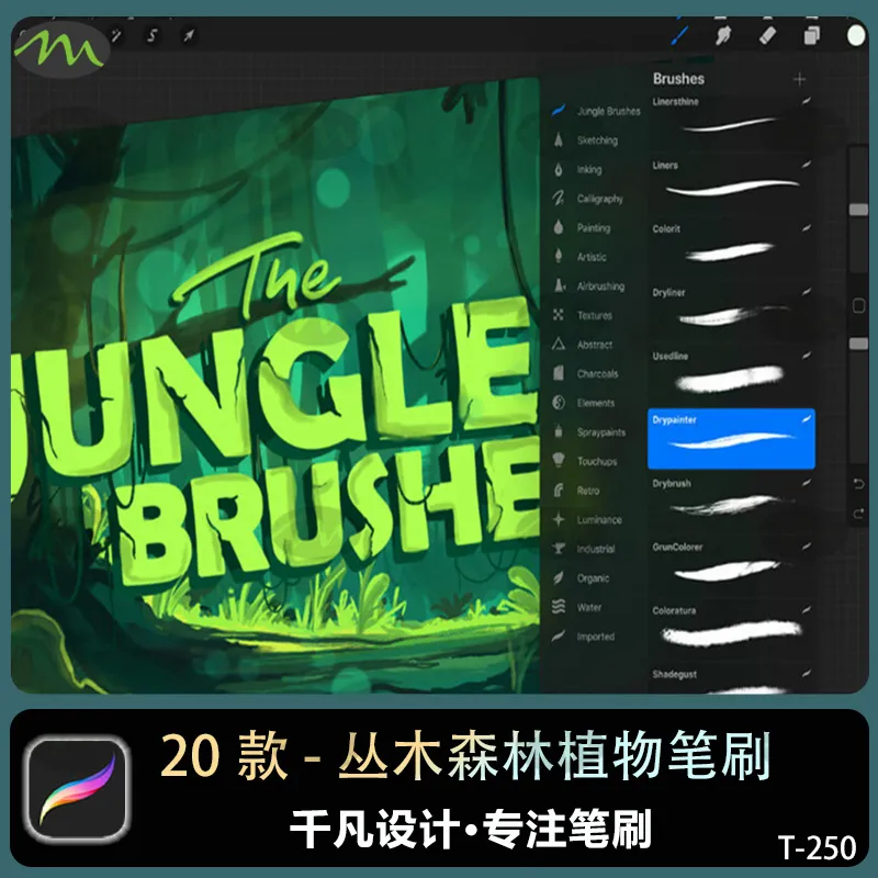 20个丛木森林插画叶子植物｜Procreate笔刷
