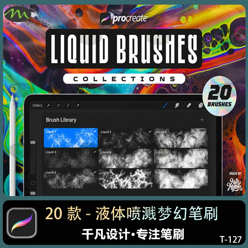20个液体抽象艺术喷溅梦幻｜Procreate笔刷