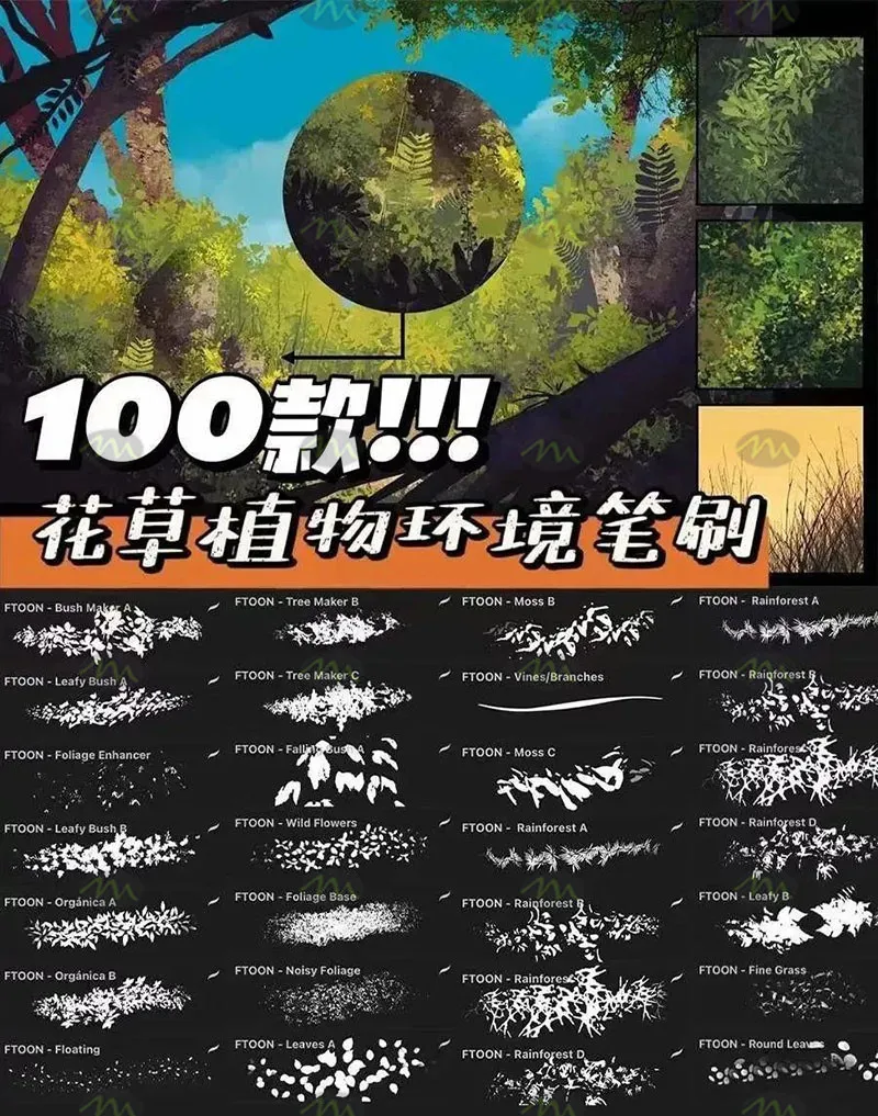 100个花草植物｜Procreate笔刷详情图 10