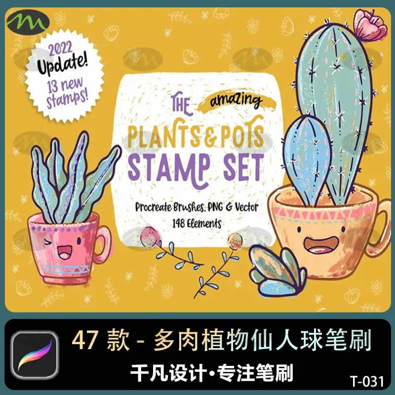 47个多肉植物仙人球图案｜Procreate笔刷