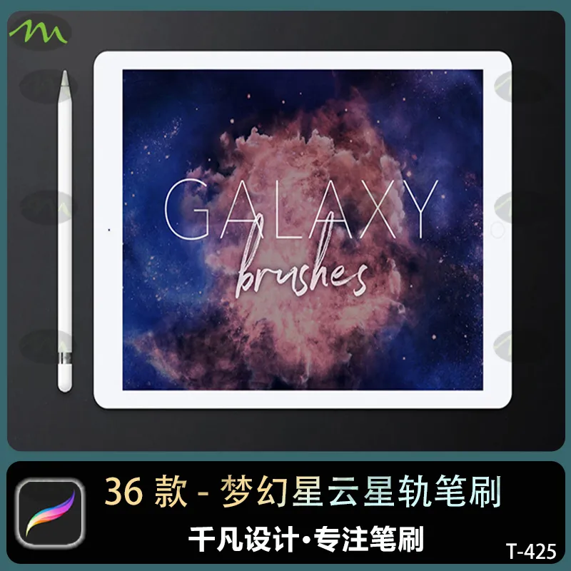 银河系外太空梦幻星云星轨月球｜Procreate笔刷
