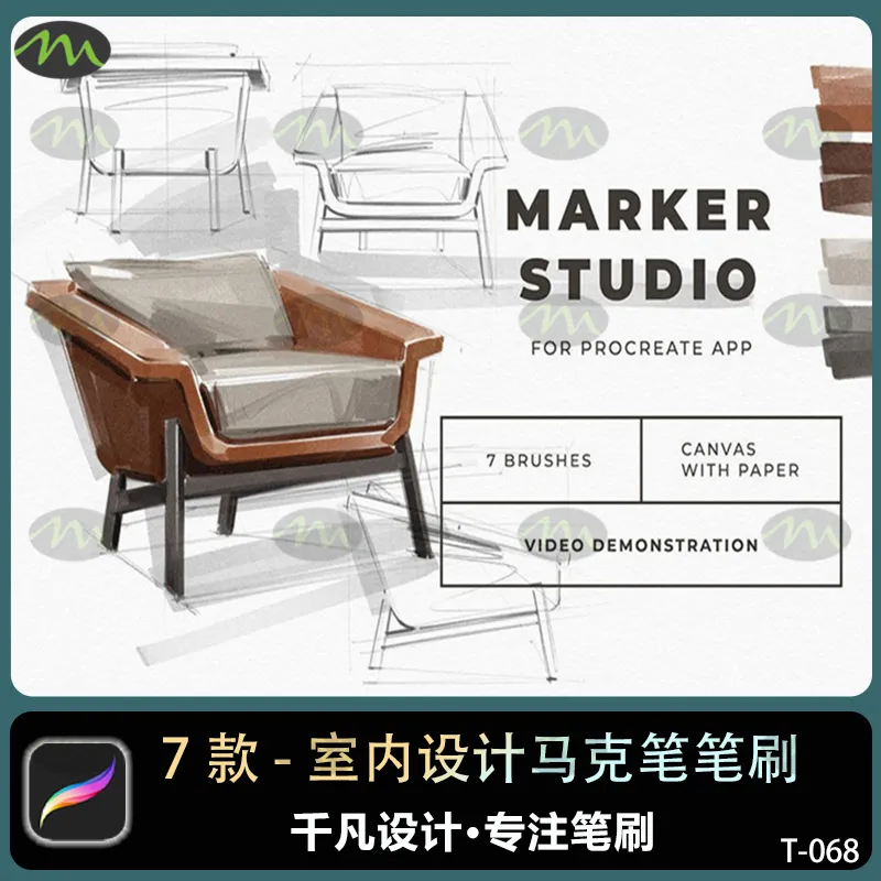 7个草图手绘景观室内装修效果图手绘马克笔｜Procreate笔刷