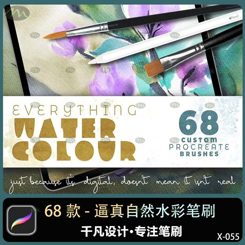 68个逼真自然水彩｜Procreate笔刷