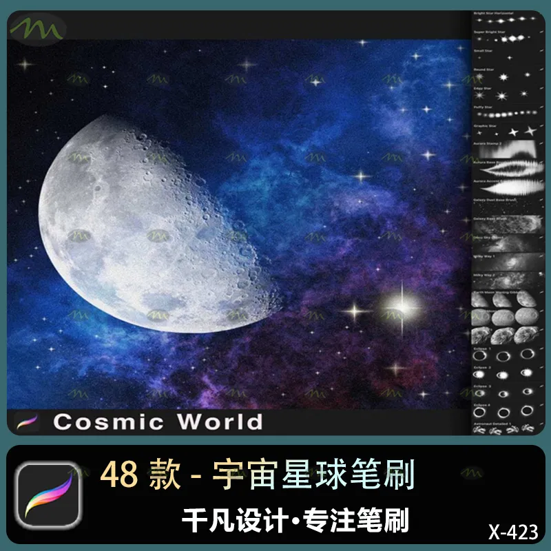 48个宇宙星球｜Procreate笔刷