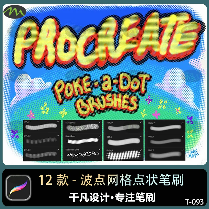 12个波点网格卡通点状漫画画笔图案｜Procreate笔刷