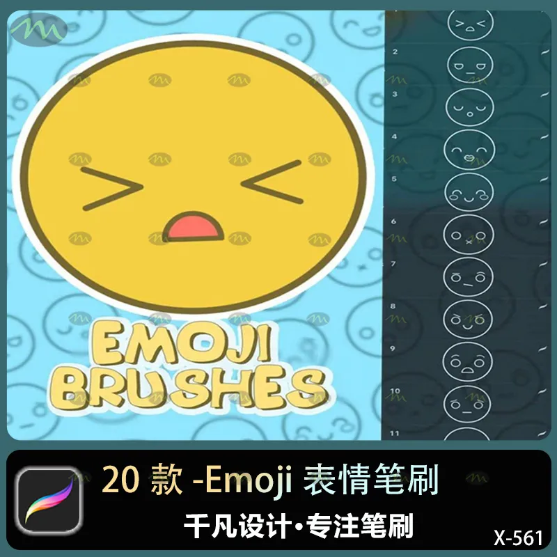 20个Emoji表情｜Procreate笔刷