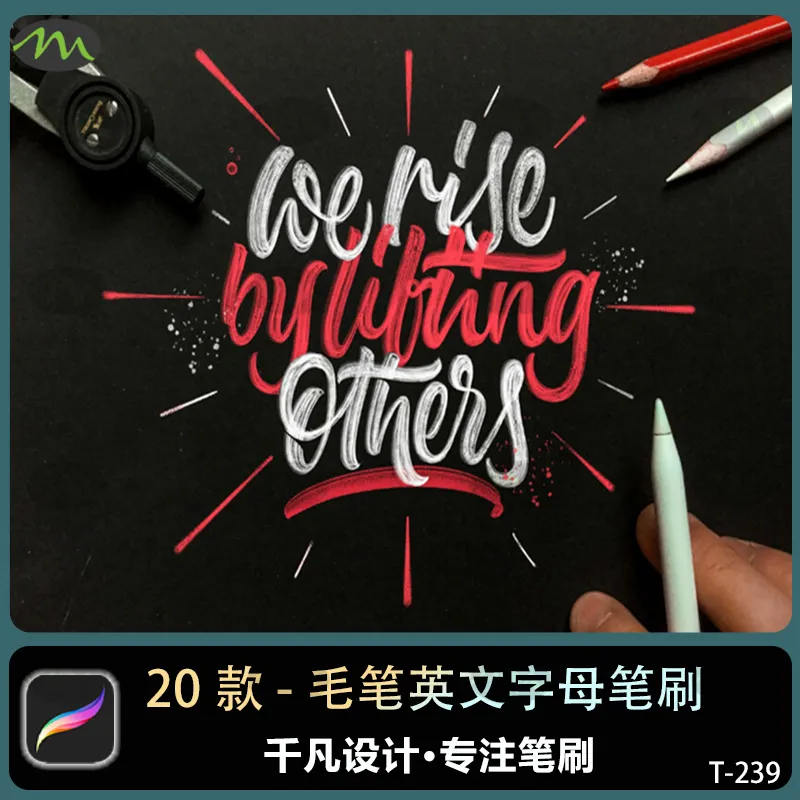 20个书法笔触毛笔英文字母｜Procreate笔刷