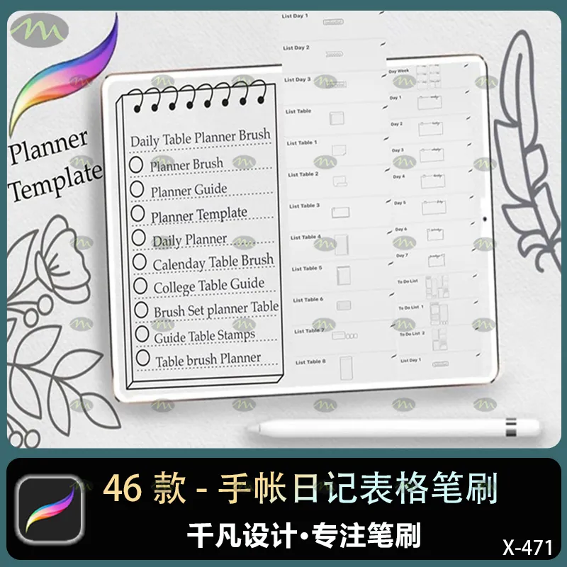 46个手帐日记表格｜Procreate笔刷