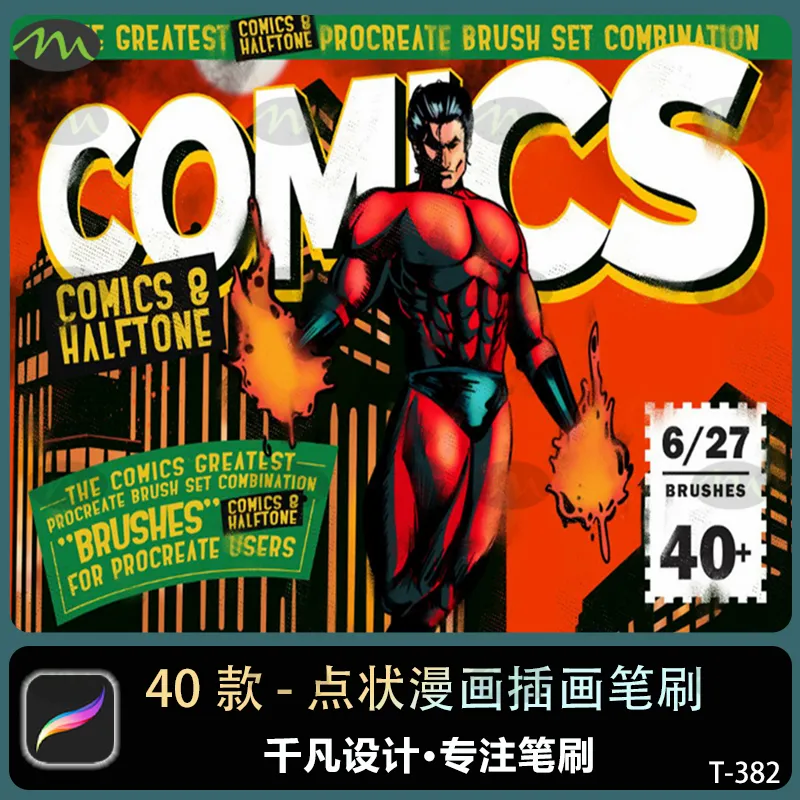 40款半色调点状漫画绘画｜Procreate笔刷