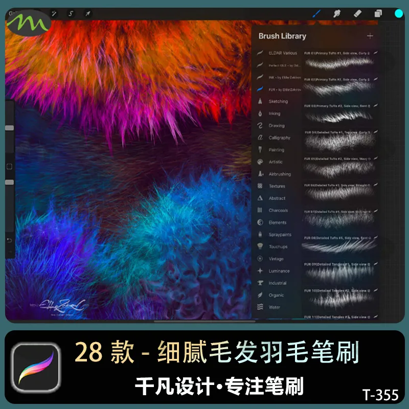 28款毛发羽毛大师级别细腻真实｜Procreate笔刷