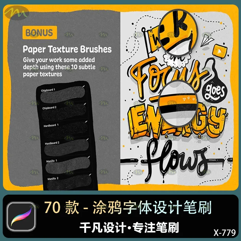 70个涂鸦字体设计｜Procreate笔刷