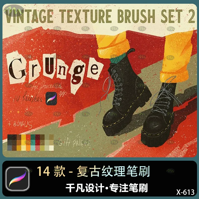 14个复古纹理｜Procreate笔刷