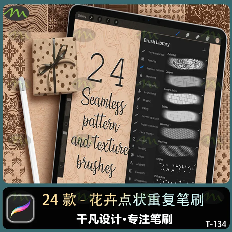 24个包装设计花卉点状重复图案｜Procreate笔刷