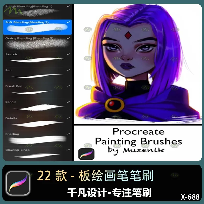 22个板绘画笔｜Procreate笔刷