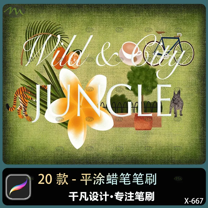 20个平涂蜡笔｜Procreate笔刷