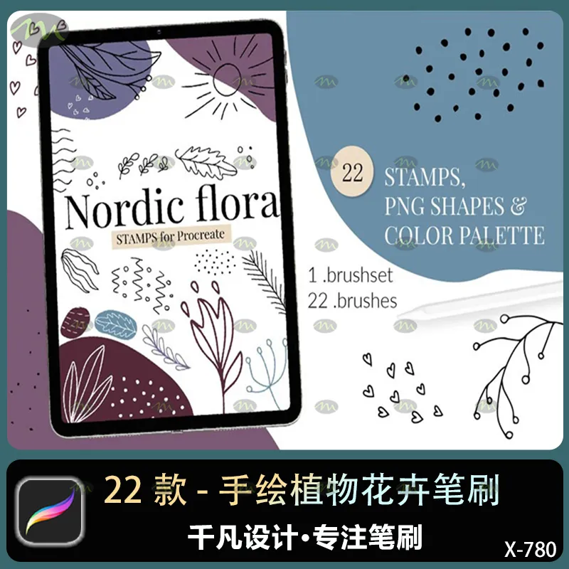 22个手绘植物花卉｜Procreate笔刷