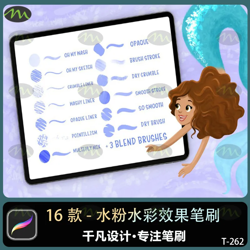16个经典水粉画必备｜Procreate笔刷