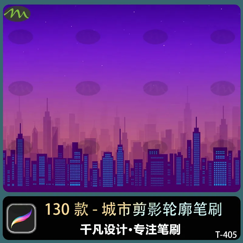 130个城市剪影轮廓天际线图案｜Procreate笔刷