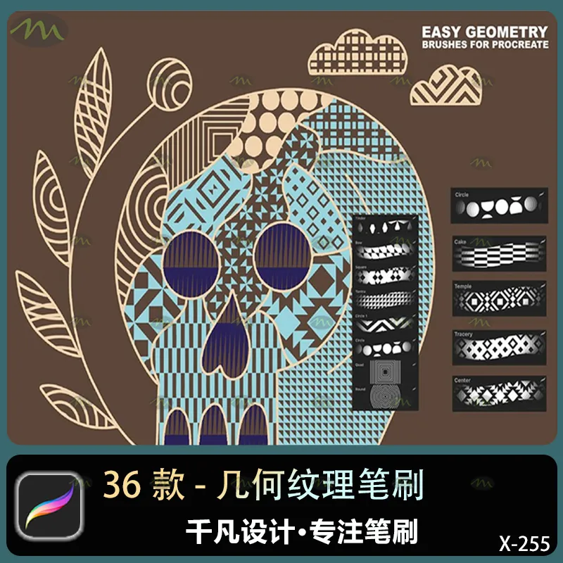 36个几何纹理｜Procreate笔刷