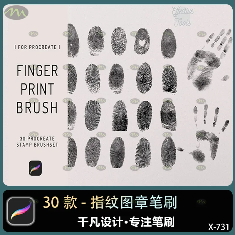 30个指纹图章｜Procreate笔刷
