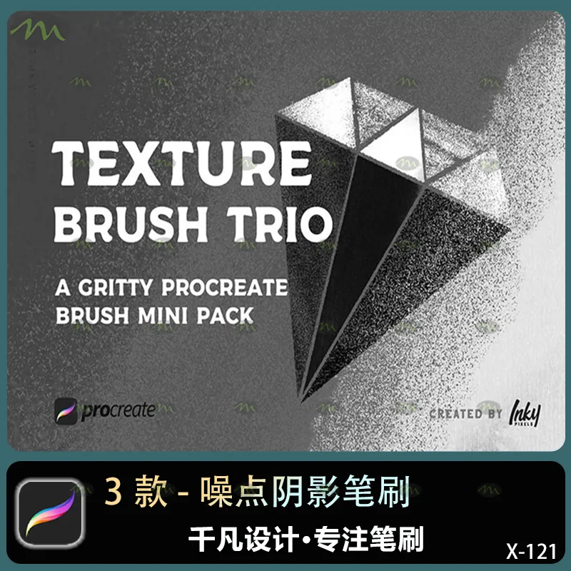 3个噪点阴影｜Procreate笔刷
