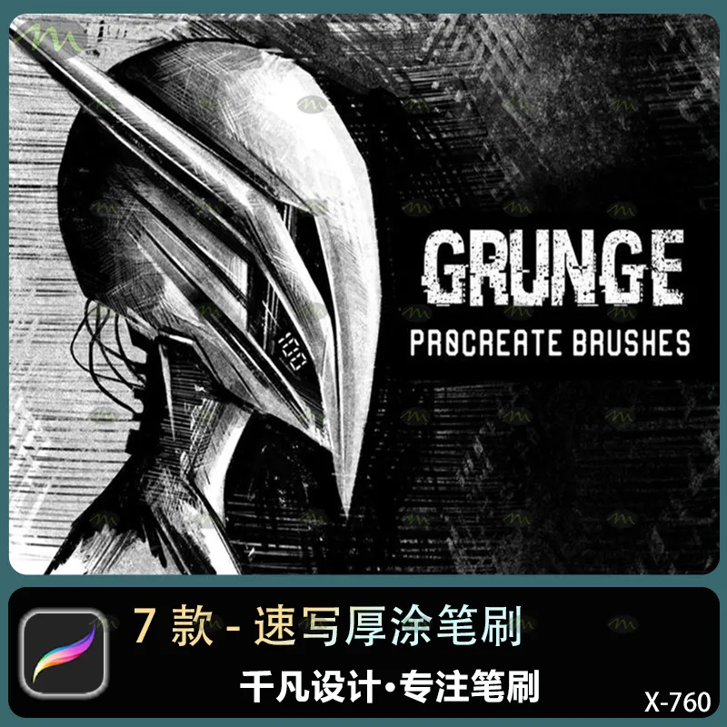 7个速写厚涂｜Procreate笔刷
