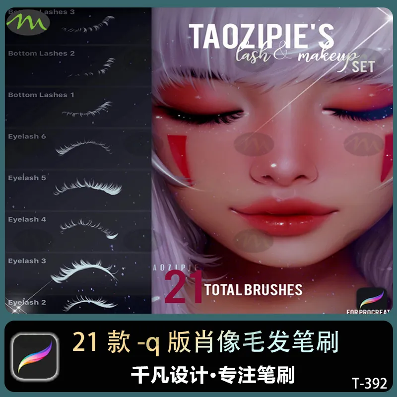 21款q版人物肖像脸部眼睛睫毛预设｜Procreate笔刷