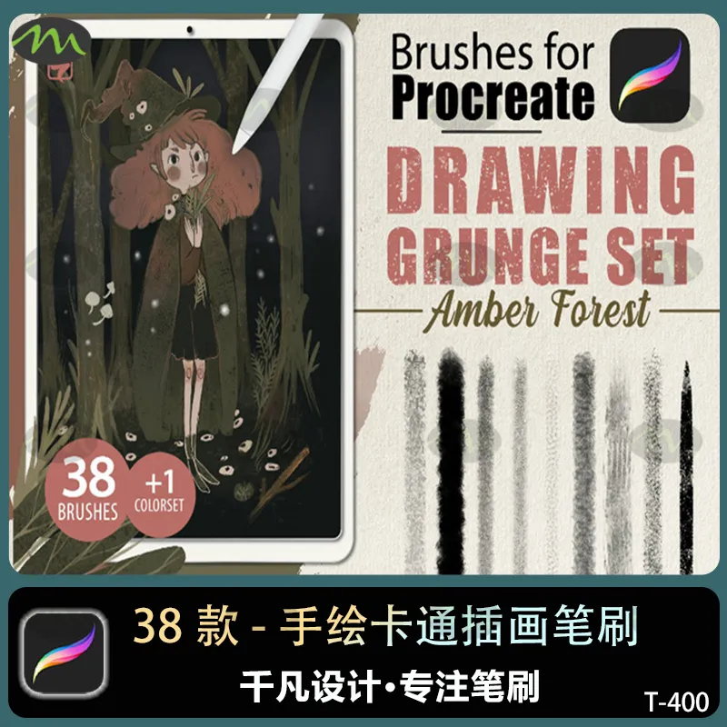 38款手绘卡通插画｜Procreate笔刷
