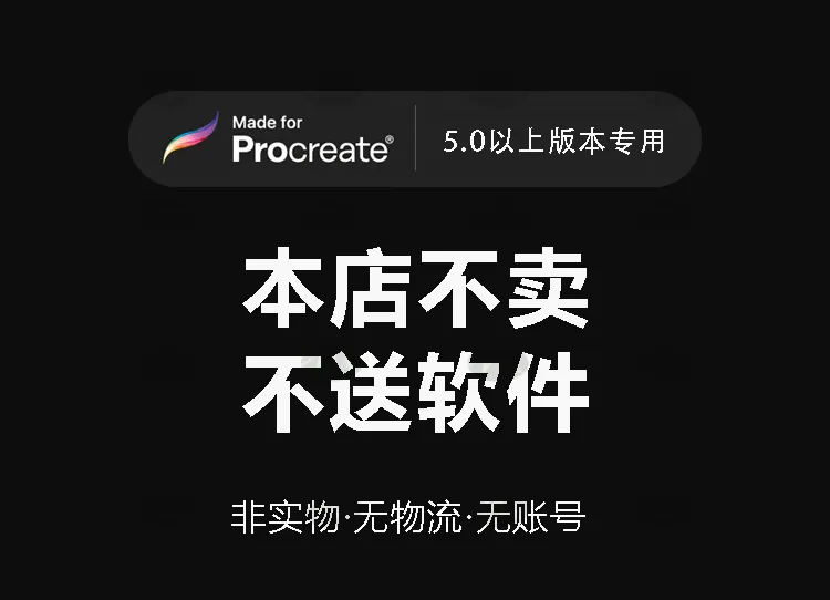10个水彩中国风手绘水墨｜Procreate笔刷详情图 2