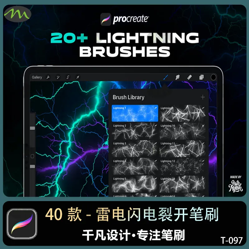 40个闪电列电裂开｜Procreate笔刷