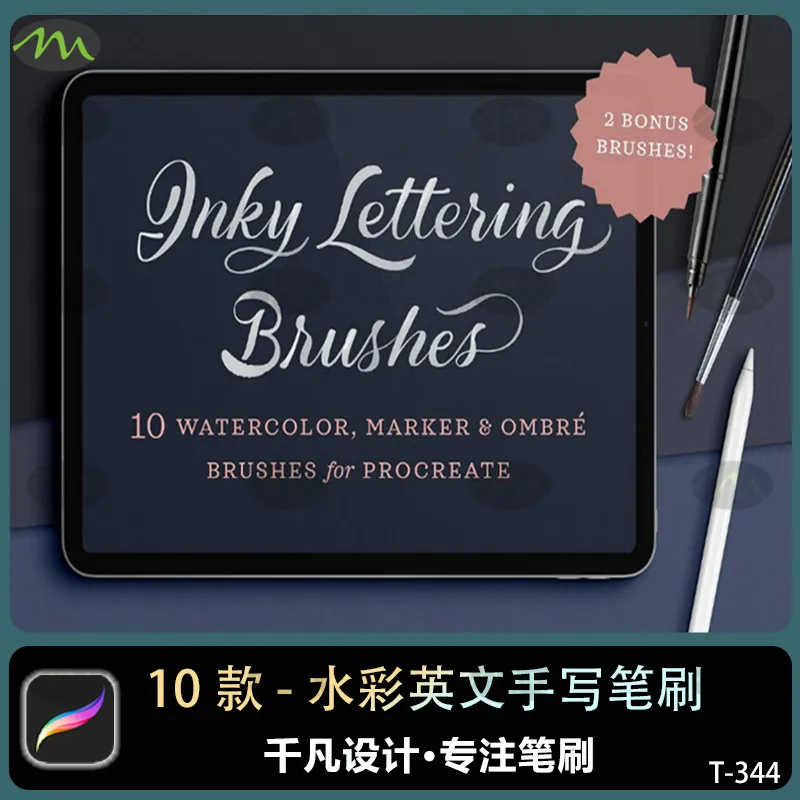 10款墨水水彩英文手写字体｜Procreate笔刷