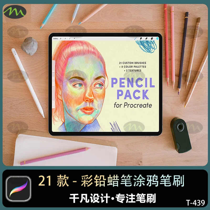 彩铅画笔蜡笔涂鸦色环｜Procreate笔刷