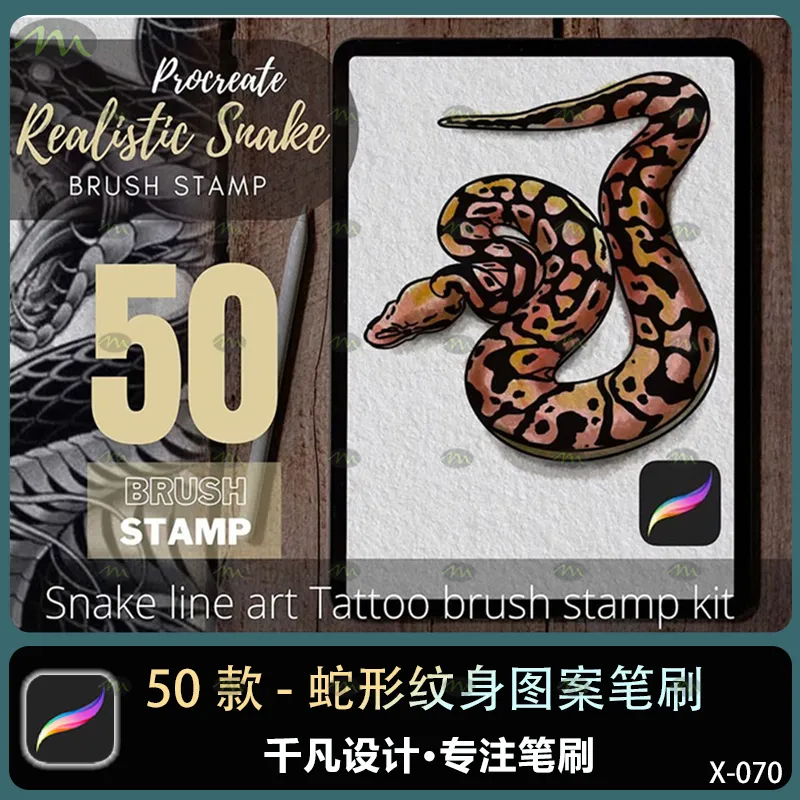 50个蛇形纹身图案｜Procreate笔刷