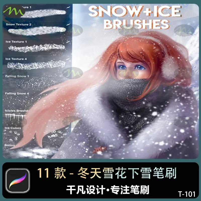 11个冬天雪花｜Procreate笔刷