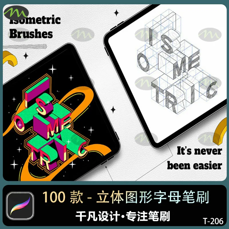 100个几何立体图形字母｜Procreate笔刷