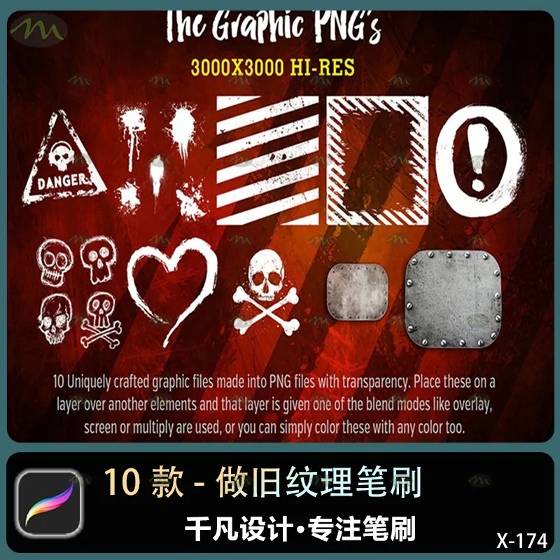 10个做旧纹理｜Procreate笔刷