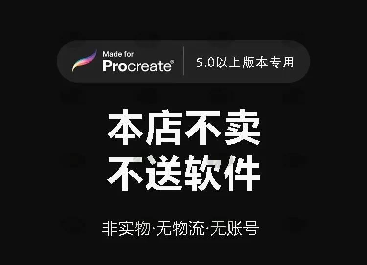 30款动物毛发皮肤猫狗画笔｜Procreate笔刷详情图 2
