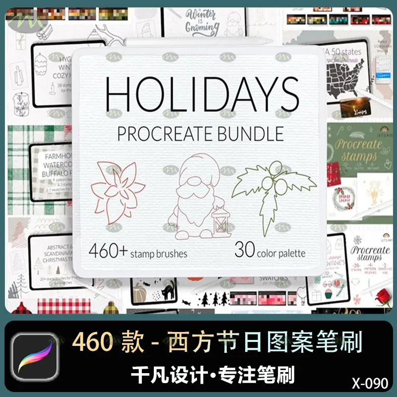 460个西方节日装饰和图案｜Procreate笔刷