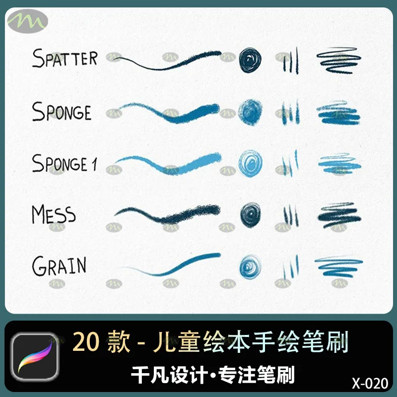 20个儿童绘本手绘｜Procreate笔刷