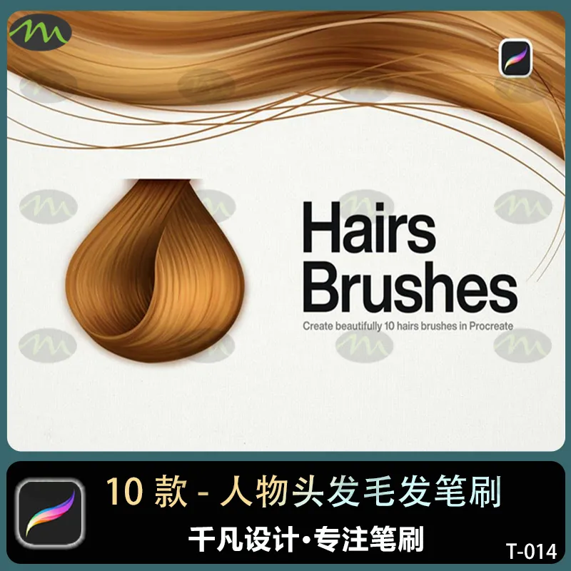 10个人物头发毛发｜Procreate笔刷